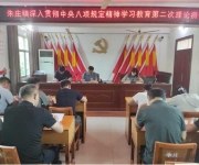 桐柏县朱庄镇：组织开展深入贯彻中央八项规定精神学习教育第二次理论测试