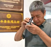 天青为证  一生筑瓷魂  ——记清凉寺汝瓷守艺人王国奇