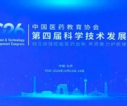 传承中医精华 坚持守正创新新 ——商丘医专韩克营团队荣获中国医药科技创新奖