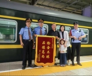 人民铁路为人民  拾金不昧暖人心 优秀共产党员马健车长为党旗增光彩