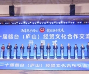 第二十届赣台会开幕：两岸携手同心促融合