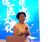 刘爱华教授在2026年儒医文化论坛上做主旨报告