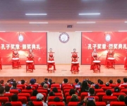 孔子奖章颁奖盛典在海南隆重举行