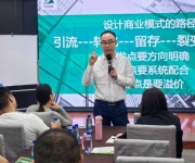 汝州中小微企业家经营实战分享会圆满举办