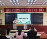 以“语”为媒，共话育人新篇——西峡县双龙二中英语教师演讲比赛圆满落幕