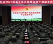 把“三板斧”练成“必杀技”——河南省郑州市上街区基干民兵实战化训练侧记
