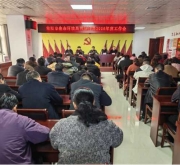 南阳市生态环境局西峡分局：凝心聚力担使命 砥砺奋进谱新篇