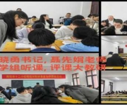 社旗县教体局教师发展中心深入第二完全学校调研教研工作