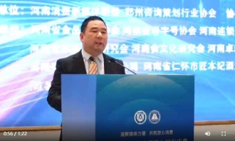 河南消费新媒体联盟成立七周年盛典在郑州成功举办