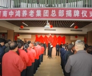 桑榆情暖石龙地 银发梦圆新征程