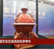 央视报道：国礼钧瓷《四季祥瑞尊》全球首发亮相