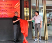 河南经济报传媒集团供销商城体验店 助农直播中心揭牌仪式举行