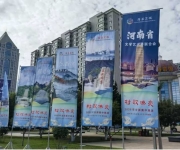 “村歌嘹亮”全国文旅大集上的汝瓷风华