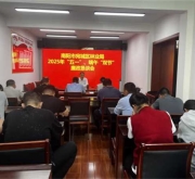 南阳市宛城区林业局 召开“五一”、端午“双节”廉政恳谈会
