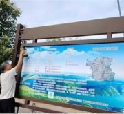 南阳市宛城区林长办：积极摸排基础设施 迅速修复林长制公示牌