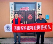 河南省科技特派员解金辉赴杞县开展食用菌夏秋季技术服务