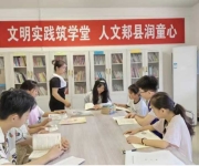 郏县：公益课堂润童心 人文乡风满冢头