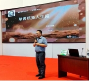 百家有言 杂谈有光——王谦深情讲述“慈善照亮人生路”