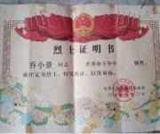 豫西卢氏县杜关镇民湾村的革命往事