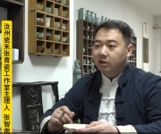 汝瓷新生代张智南： 让汝瓷从陈列之器到可佩戴的艺术