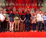 特林兵南宁展览馆落成与华南新闻中心揭牌仪式隆重举行