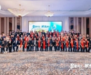 中国汽车产业生态共同体峰会暨第9届中国年度汽车金顶奖颁奖盛典隆重启幕