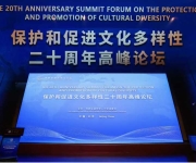 乾名钧窑刘新乐作品《天禄福蕴》见证世界非遗传承人高峰论坛