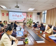 平顶山市妇联举办“朗诵红色家书·讲述英烈故事”主题党日活动