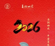 2026新启！看玉松汝瓷中“马的世界”