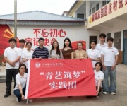 青春“三下乡 ”艺术润乡土——河南艺术职业学院实践团走进戴庄村