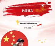 曾莹：长征前与父母那顿诀别饭