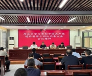 通许县厉庄乡集中学习贯彻通许县第十四次党代会精神