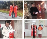 南阳市宛城区溧河街道：千门万户曈曈日 惠民春联映初心