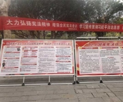 南阳市宛城区林业局开展“12·4”国家宪法日主题宣传活动