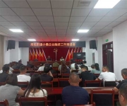 桐柏县淮北街道：召开小微企业融资推进会，帮助企业解决融资难题