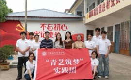 青春“三下乡 ”艺术润乡土——河南艺术职业学院实践团走进戴庄村