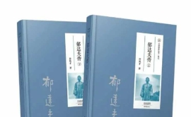 以百万字实录，还原一代文人的文骨与忠魂