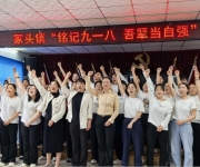 郏县冢头镇举办“铭记九一八 吾辈当自强”主题朗诵会