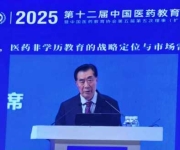 党建引领促发展，成果丰硕更辉煌 ——中国医药教育协会荣誉会长黄正明作2025年协会工作总结报告