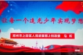 新密市市直第二小学举办家庭教育专题讲座