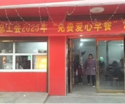 桐柏县毛集镇：免费爱心早餐 情暖环卫工人