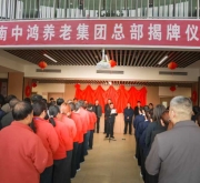 桑榆情暖石龙地 银发梦圆新征程