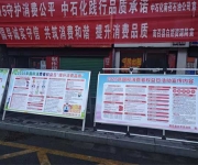 共筑消费和谐 提升消费品质——南召县自然资源局开展“3・15”国际消费者权益日宣传活动