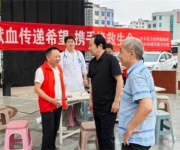 内乡县城关镇卫生院开展“世界献血者日”义诊宣传活动