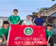 河南农大动医学院赴开封开展暑期三下乡社会实践活动