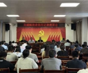 桐柏县吴城镇：提高信用意识 助力经济发展