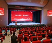 青衿有志  逐光前行 ——2027届高三启程