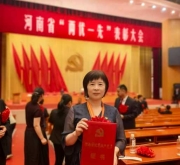 李晓涓荣膺“河南省优秀共产党员”称号