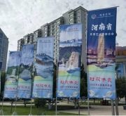 “村歌嘹亮”全国文旅大集上的汝瓷风华