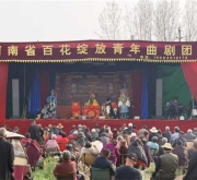 戏曲下乡润民心 文化惠民暖溧河——南阳市宛城区溧河街道开展“我们的节日・清明”主题活动